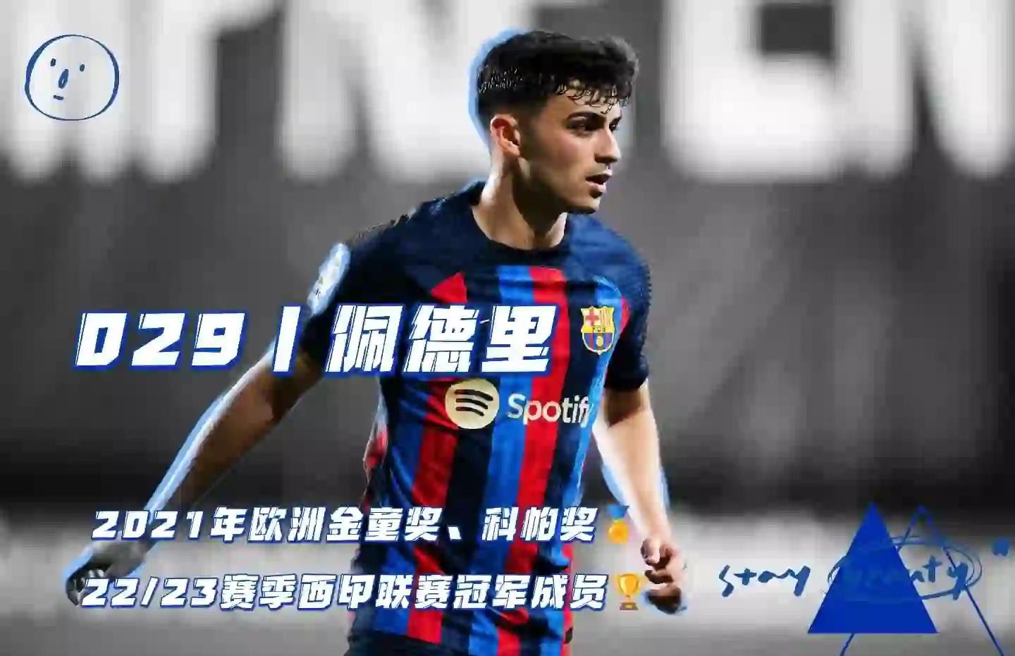 浓眉战胜劲敌巴萨，晋级之路畅通无阻！